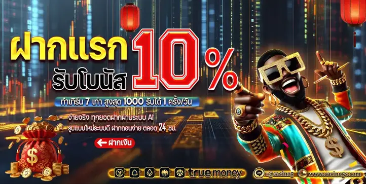 โปรแจ่มๆ